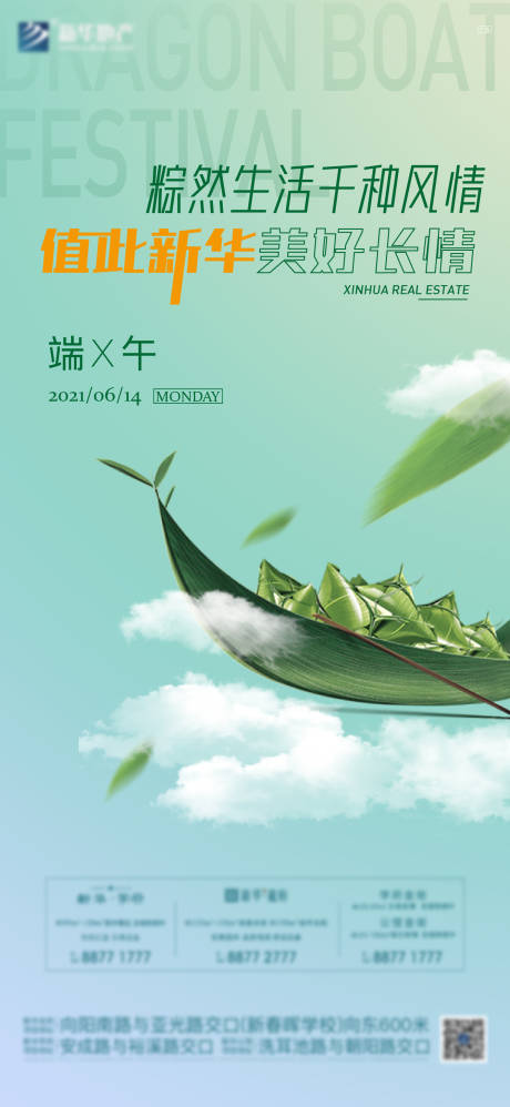 源文件下載【端午 】編號：95390005168491251