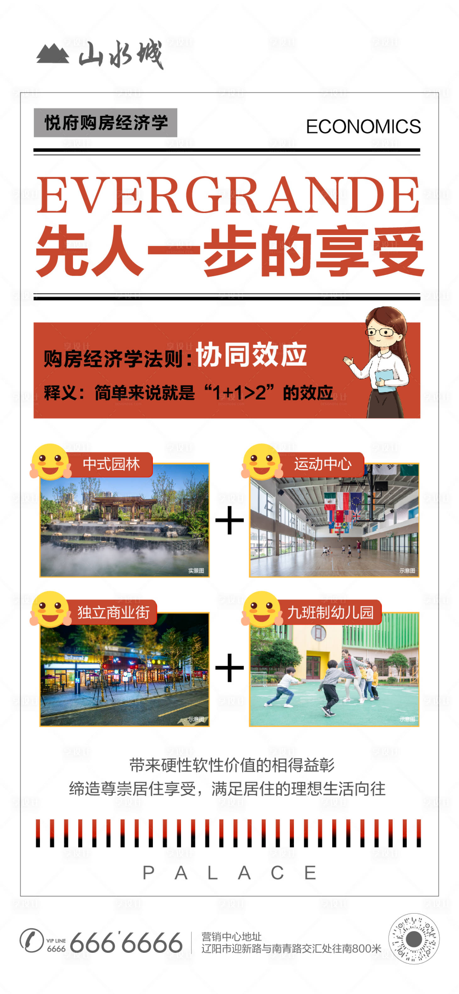 源文件下載【享設(shè)計(jì)】搜索編號：37600004961964381【價值點(diǎn)海報】