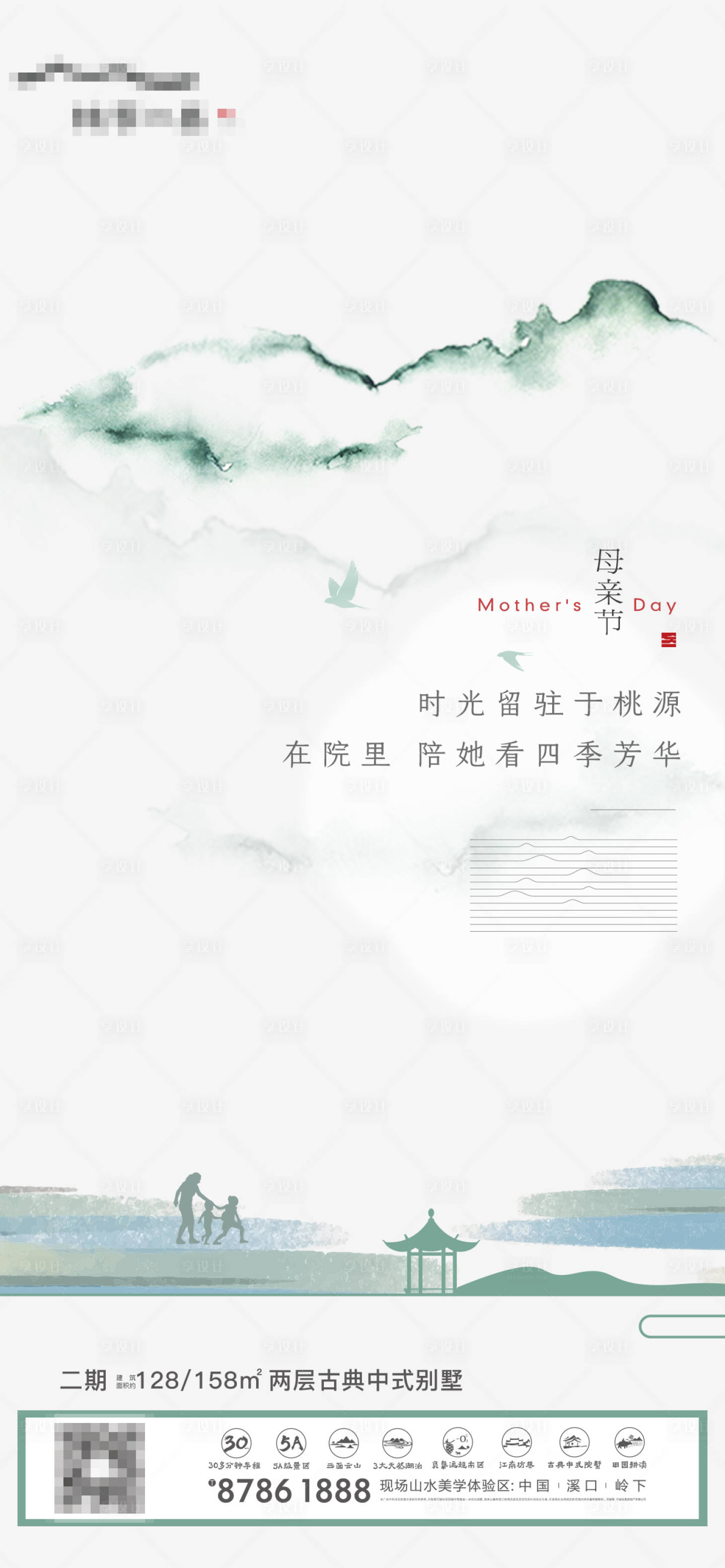 源文件下載【母親節(jié)】編號(hào)：56230005315037526