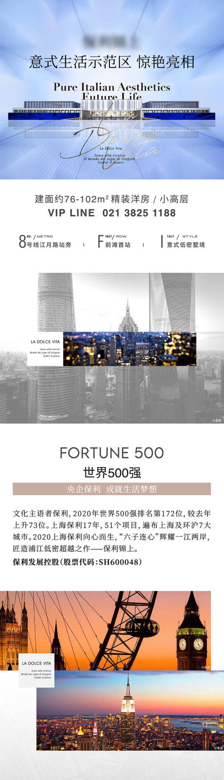 源文件下载【洋房价值点长图】编号：20210605162609795