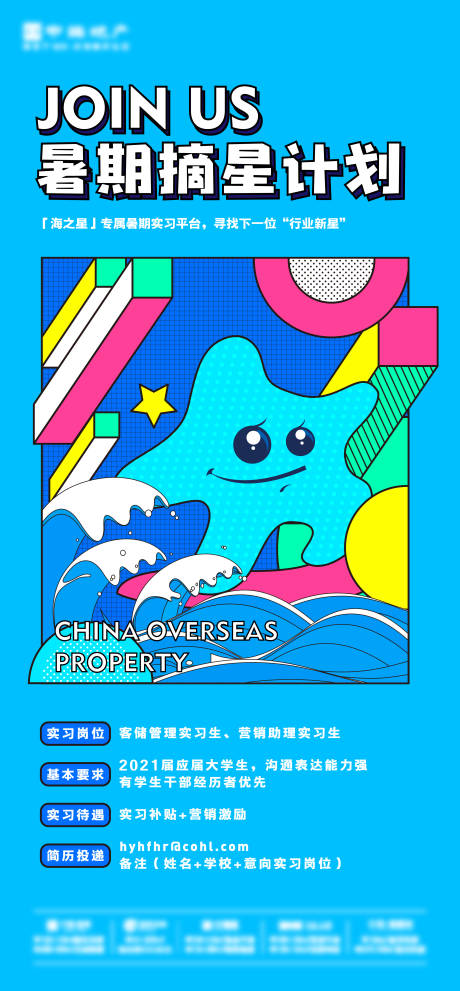 源文件下载【享设计】搜索编号：36990005267346751【校园招聘插画海报】
