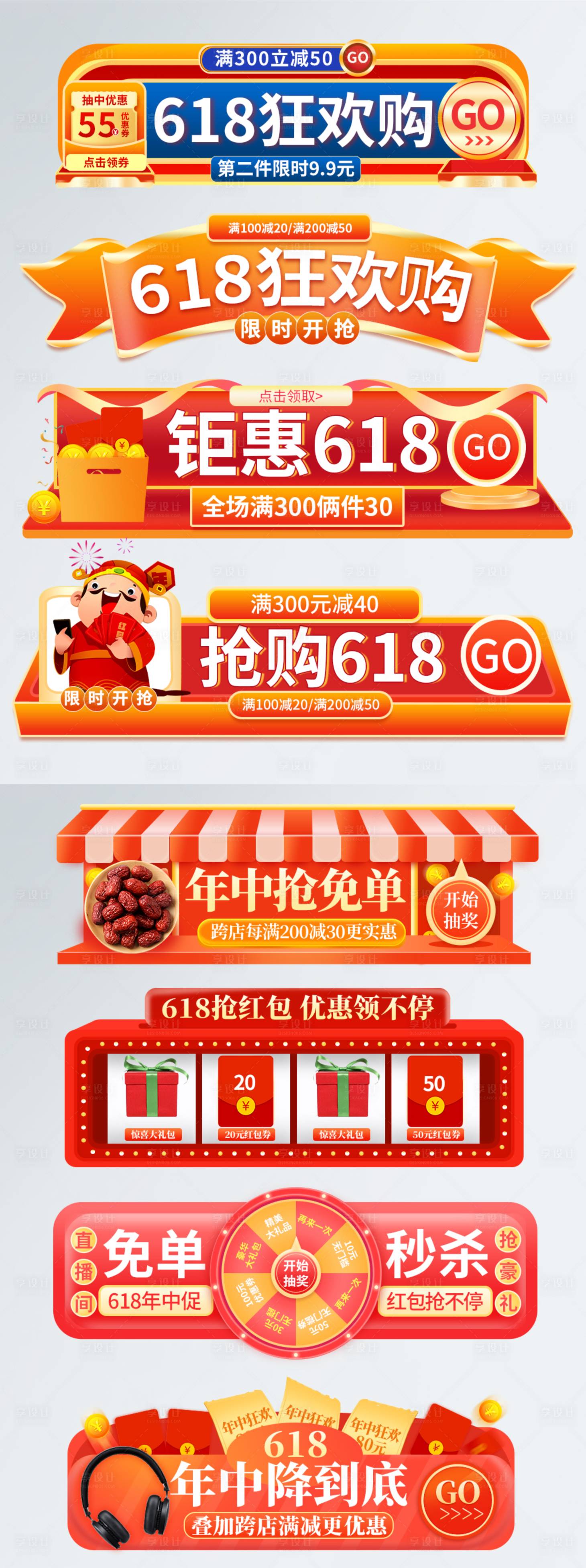 源文件下载【618商业渐变胶囊】编号：33720004981085279