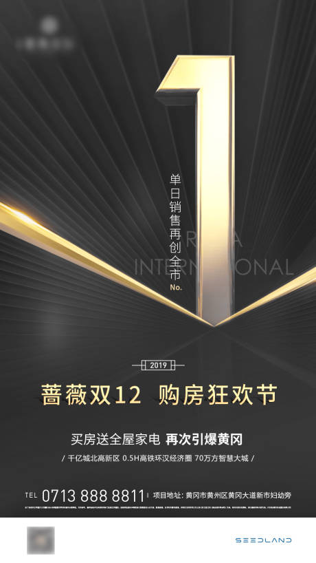 源文件下载【地产灰色热销数字倒计时活动海报】编号：80540005258322692