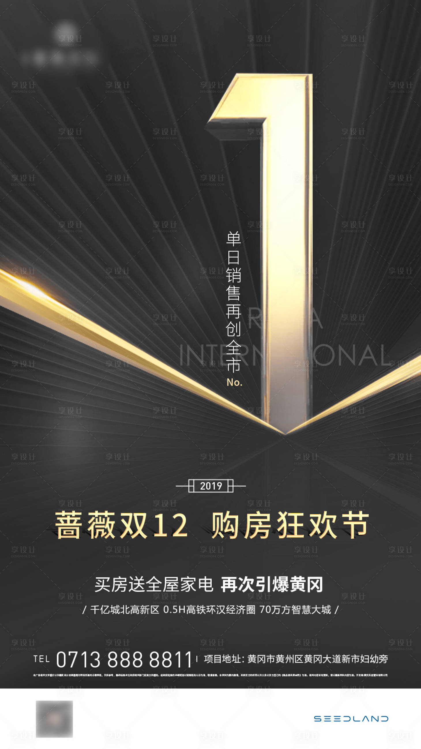 源文件下載【享設(shè)計】搜索編號：80540005258322692【地產(chǎn)灰色熱銷數(shù)字倒計時活動海報】