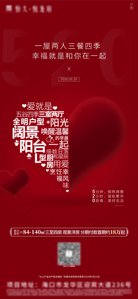 源文件下載【享設計】搜索編號：96070005182999806【地產520單圖】