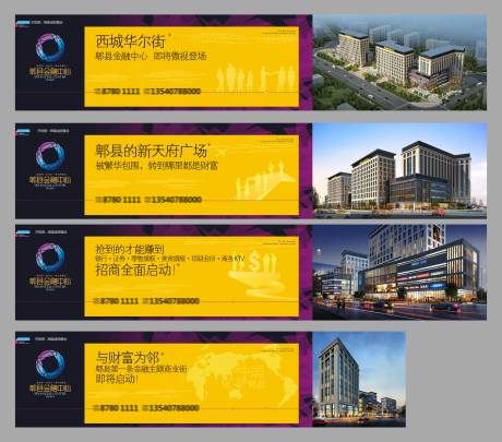 源文件下載【金融中心招商系列圍擋】編號：82910005046201516