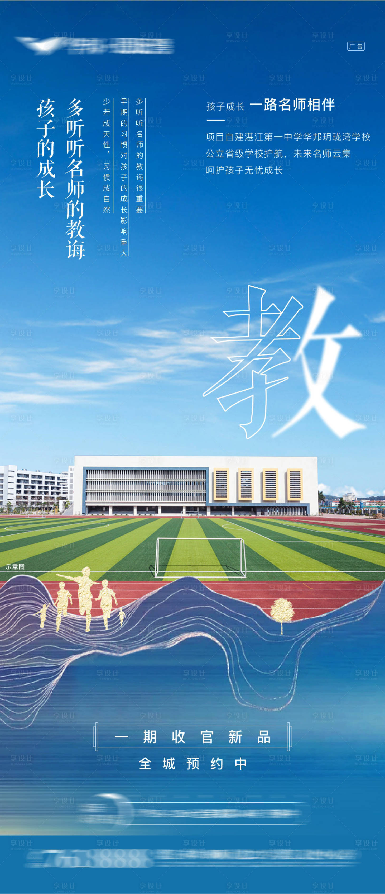 源文件下载【享设计】搜索编号：10930005022028931【地产价值点】
