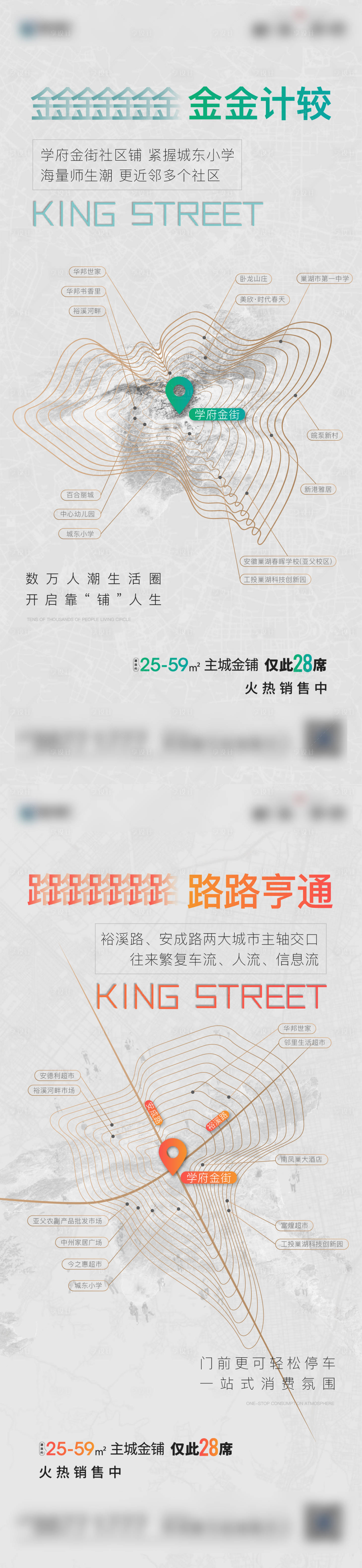 源文件下載【享設計】搜索編號：56740005018221975【商業(yè)區(qū)位】