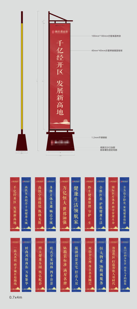 源文件下载【房地产价值点道旗】编号：10550005223219713