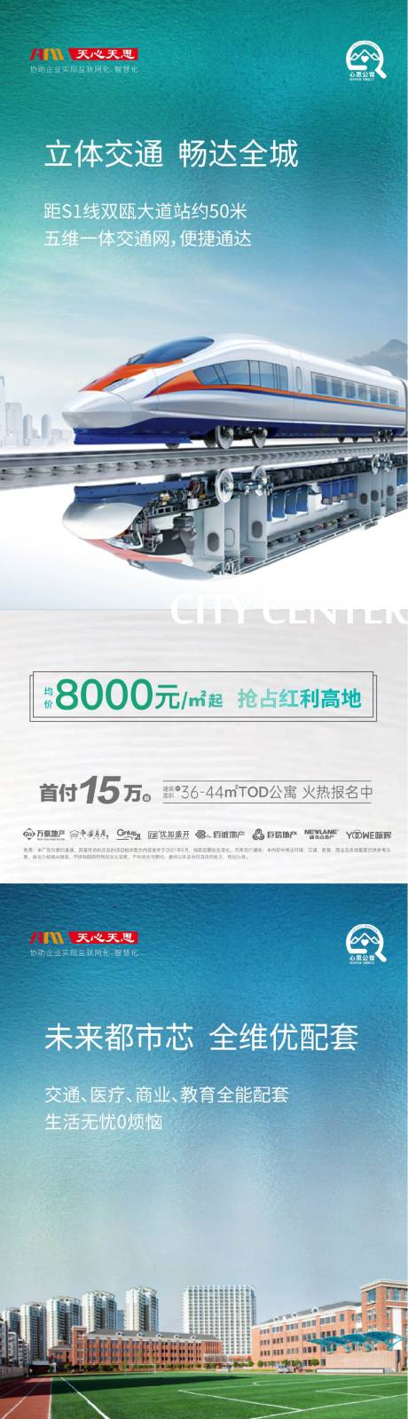 源文件下载【公寓价值点系列】编号：81920005340187401