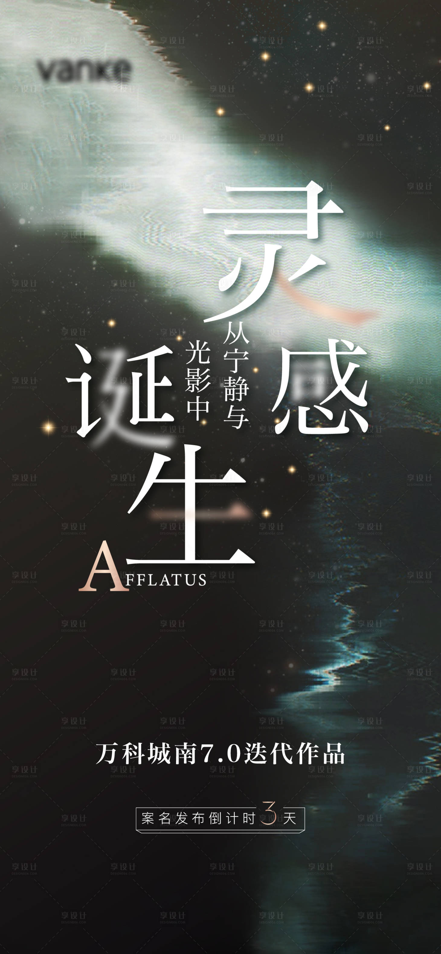 源文件下载【案名公布倒计时海报】编号：95290005297004550