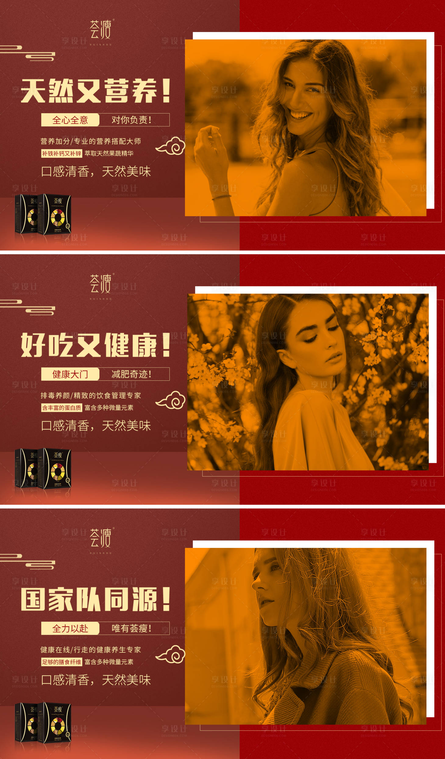 源文件下载【减肥瘦身海报图发圈图】编号：61030005020234967