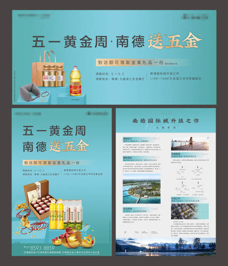 源文件下载【活动主画面及各种延展】编号：86520005339125586