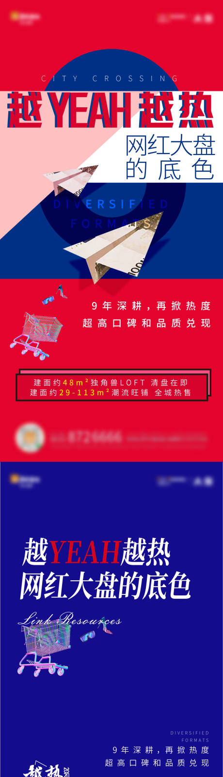 源文件下载【享设计】搜索编号：66360005202275667【地产商铺价值点系列单图】