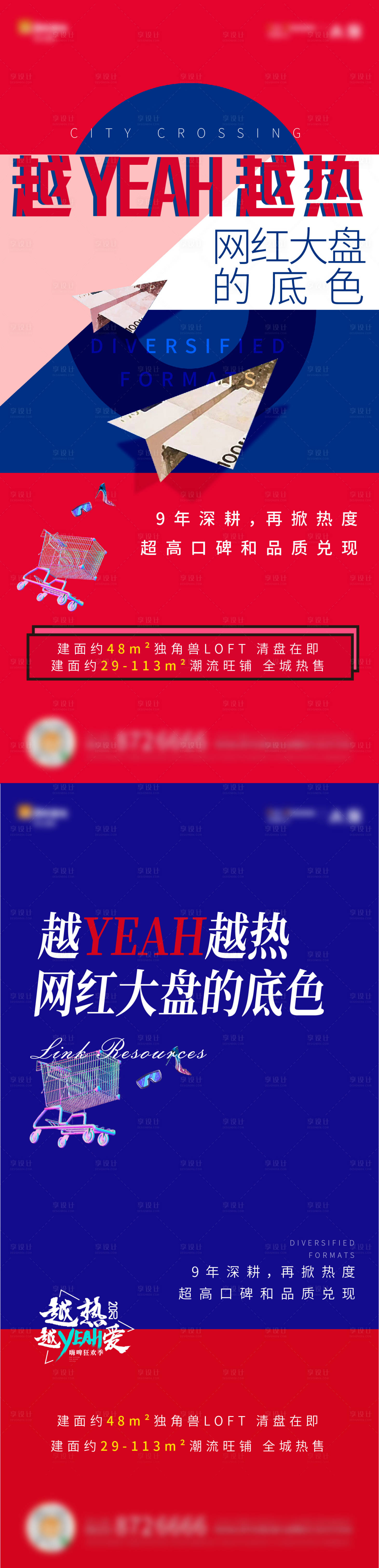 源文件下载【享设计】搜索编号：66360005202275667【地产商铺价值点系列单图】