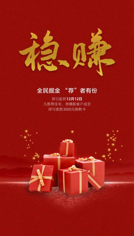 源文件下載【享設計】搜索編號：15970005229867918【推薦海報】