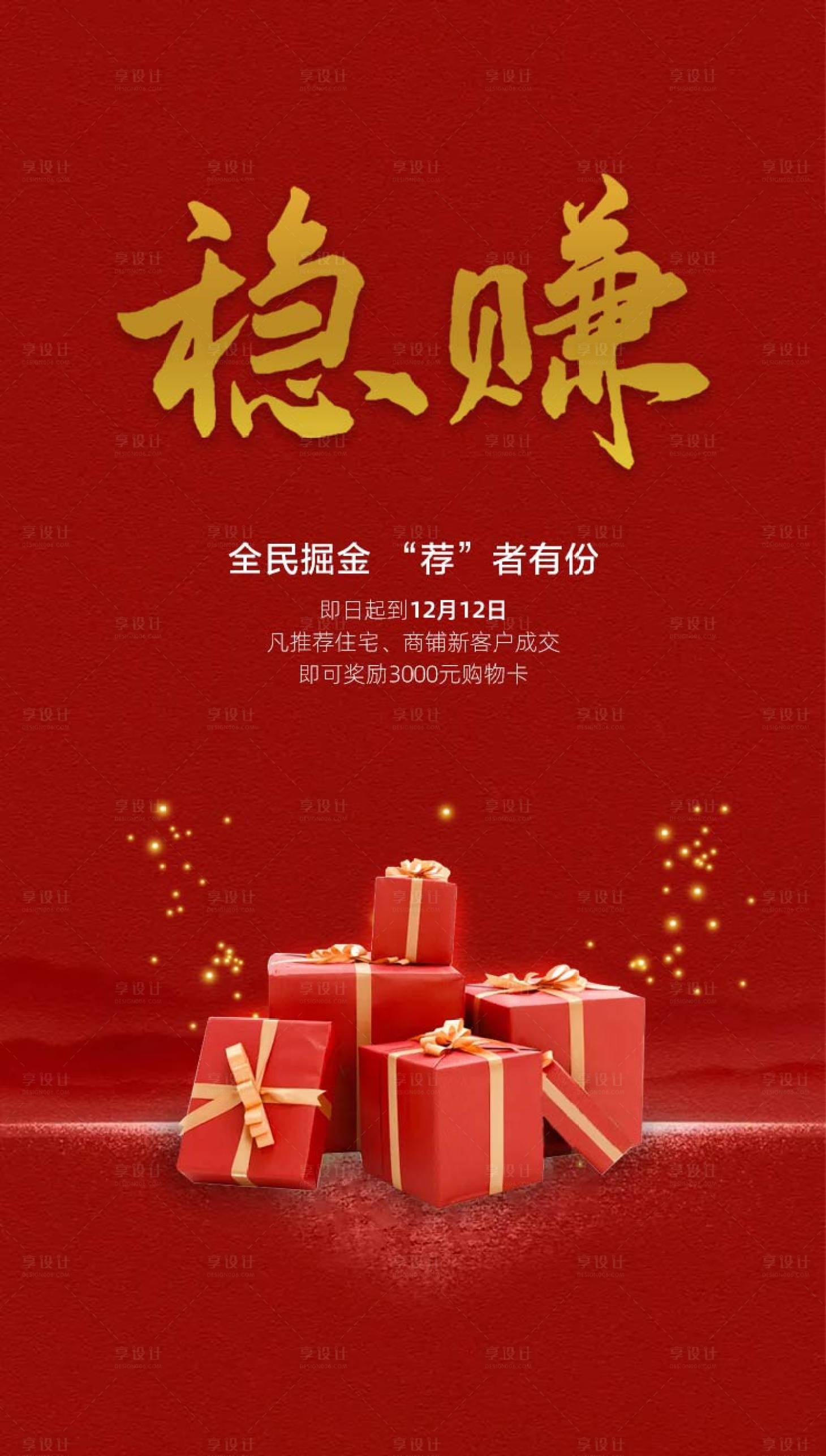 源文件下載【享設計】搜索編號：15970005229867918【推薦海報】