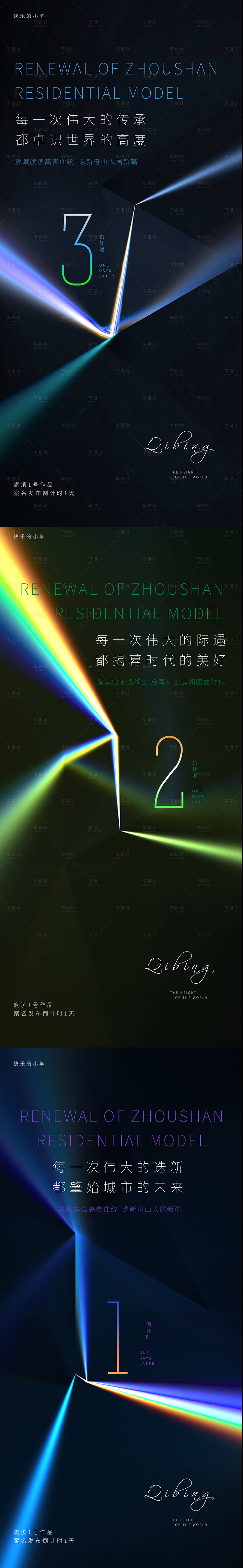 源文件下载【享设计】搜索编号：56230005050116340【倒计时海报】