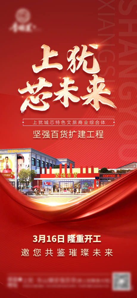 源文件下载【享设计】搜索编号：74720005259911040【红金】