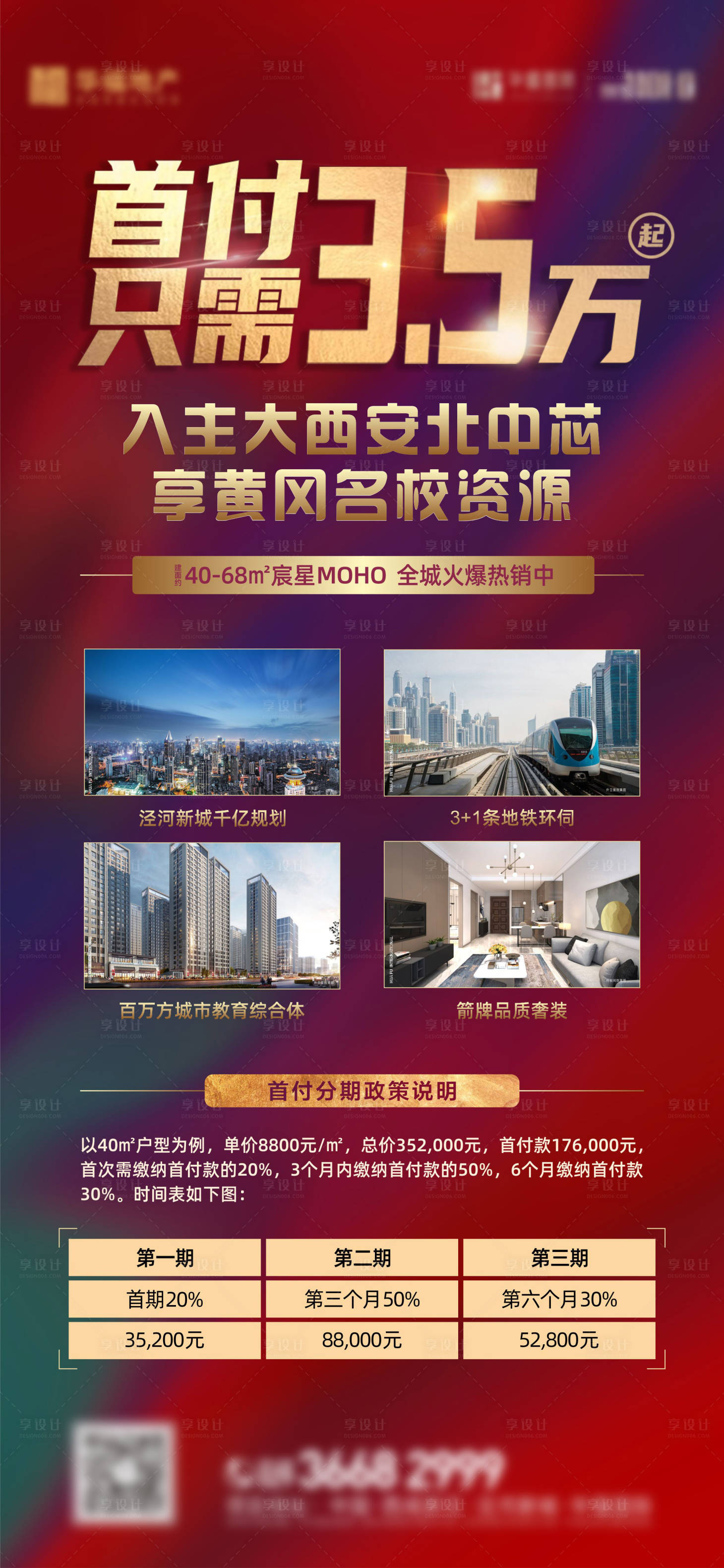 源文件下載【享設計】搜索編號：78330005054334270【熱銷】