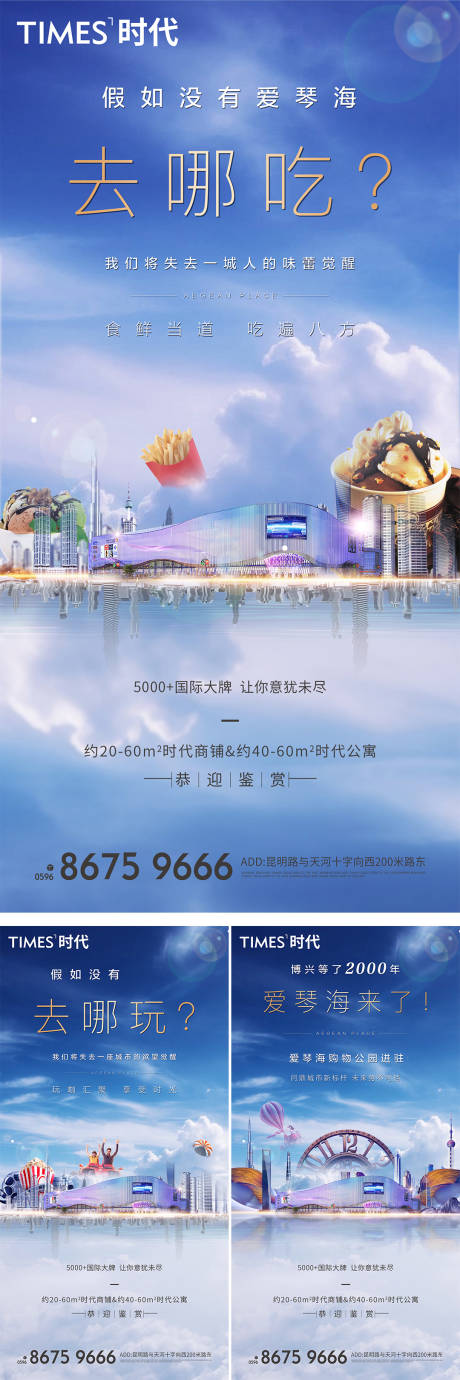 源文件下载【综合体价值点海报】编号：96680004954167401
