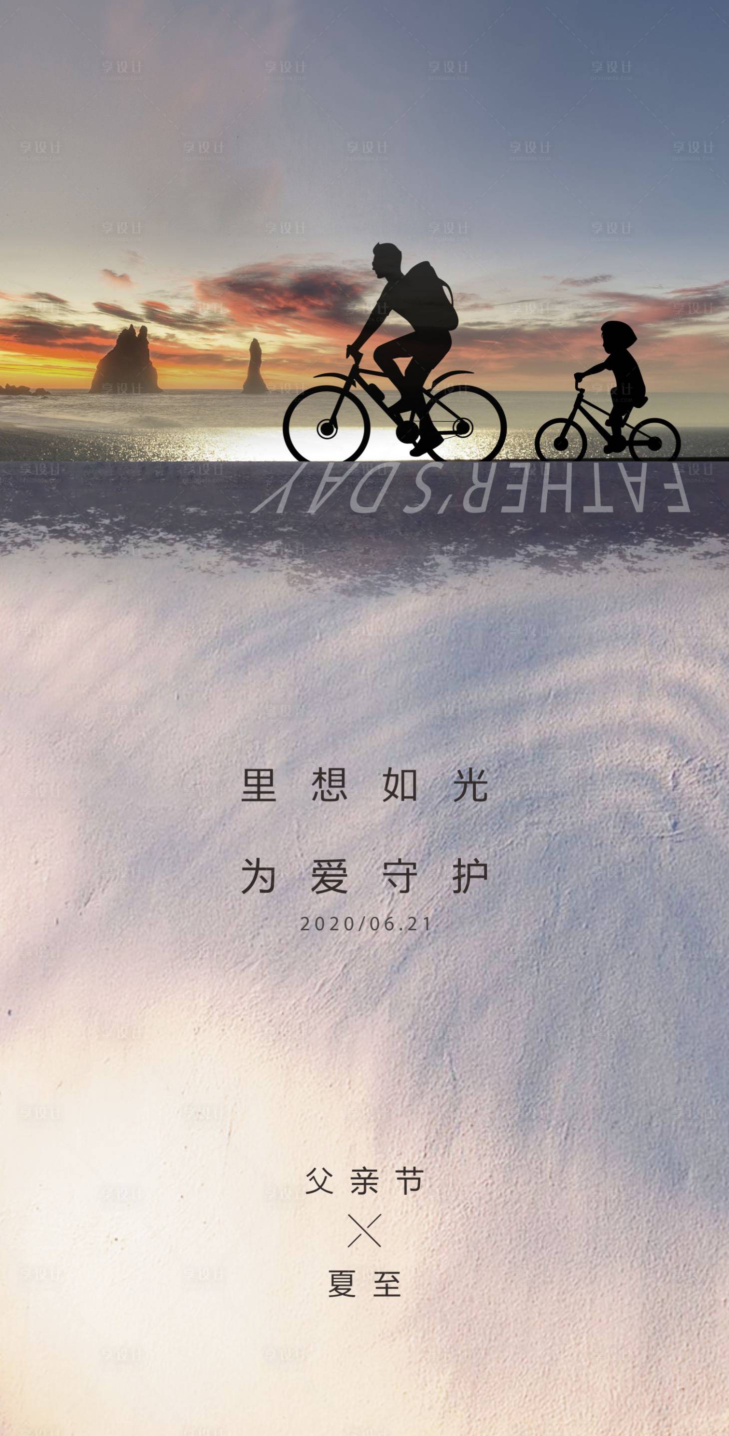 源文件下载【父亲节海报】编号：35330005171748218