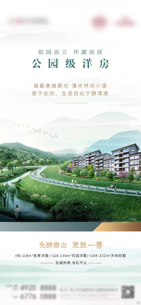 源文件下載【洋房價值刷屏】編號：58130005324546669