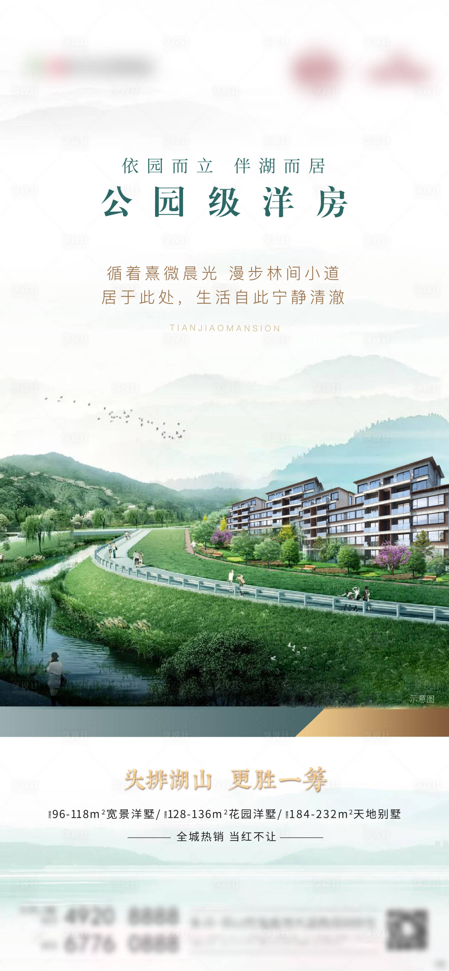 源文件下載【洋房價值刷屏】編號：58130005324546669