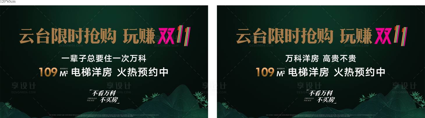源文件下載【享設計】搜索編號：36510005010373439【價值點海報】