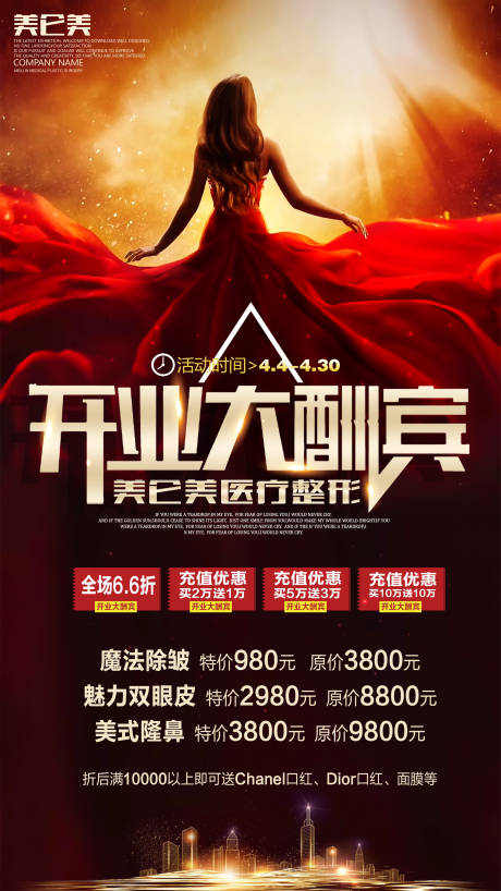 源文件下载【开业大酬宾】编号：23350005287858530