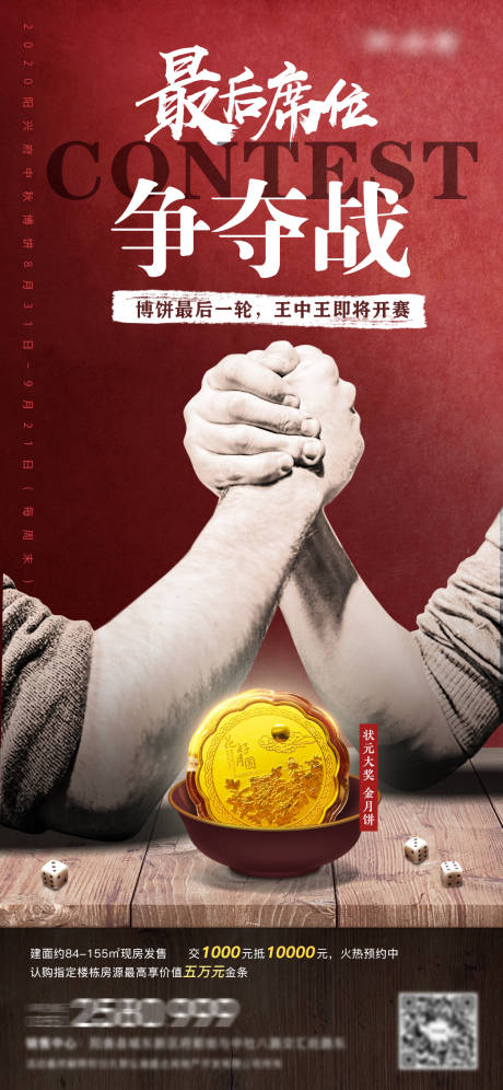 源文件下载【博饼活动】编号：21990005125775123