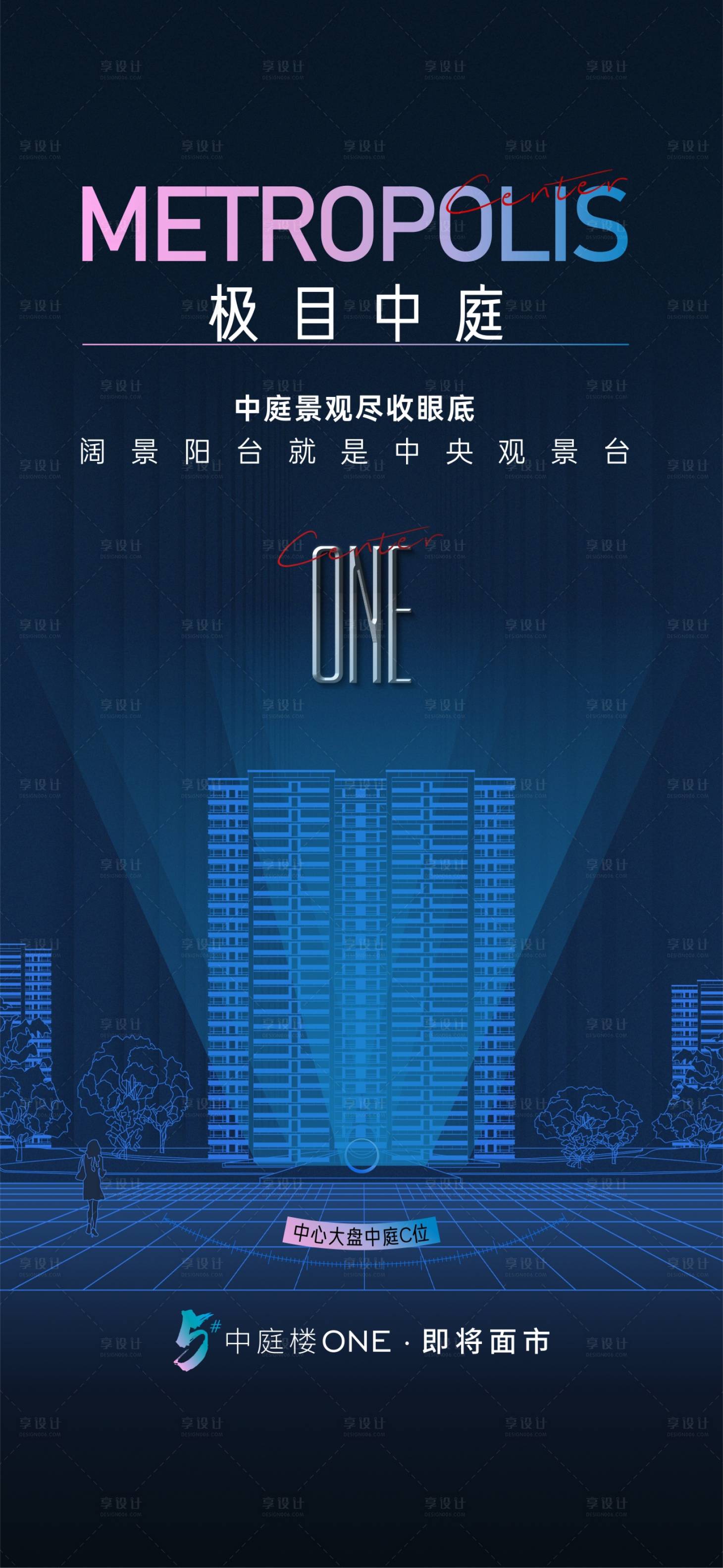 源文件下载【享设计】搜索编号：15570005110463165【阔景阳台价值点海报】