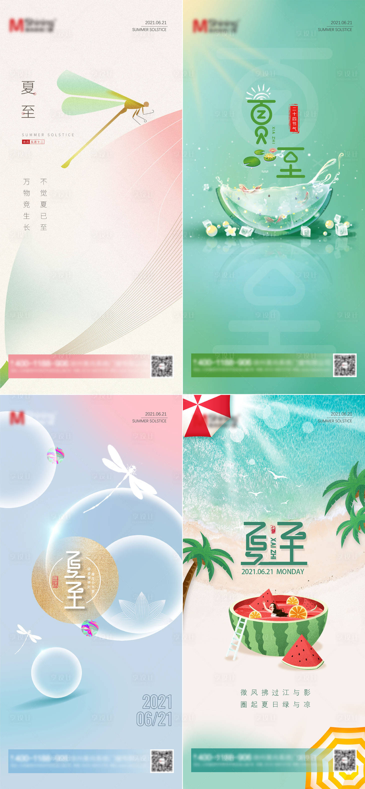 源文件下载【享设计】搜索编号：18940005132715864【夏至节气海报】