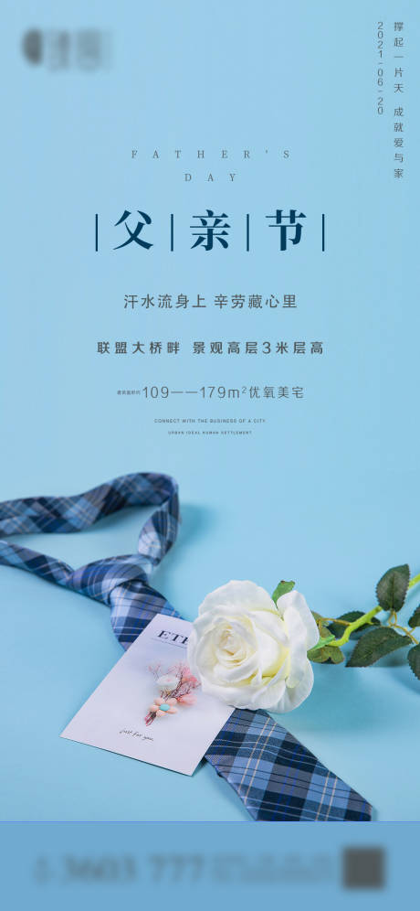 源文件下载【地产父亲节微信】编号：51300005044615204