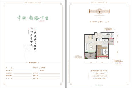 源文件下载【小洋房户型单页】编号：20210625150432251