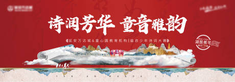 源文件下載【享設計】搜索編號：70020005268145103【地產詩朗誦背景板】