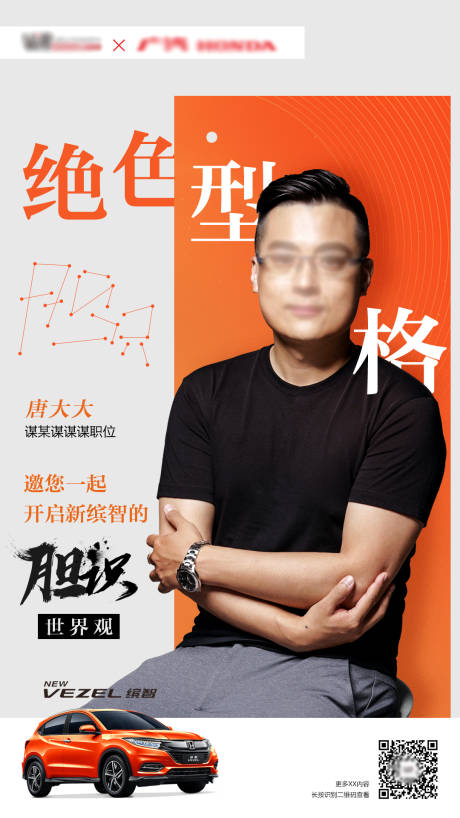 源文件下载【人物海报】编号：79780005287574840