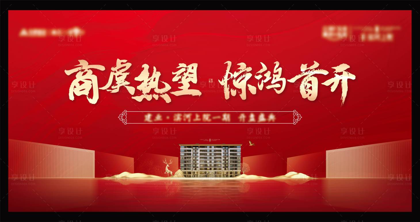 源文件下载【开盘热销】编号：90480005168072540