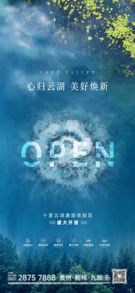 源文件下载【湖山系列倒计时】编号：56990005263013283
