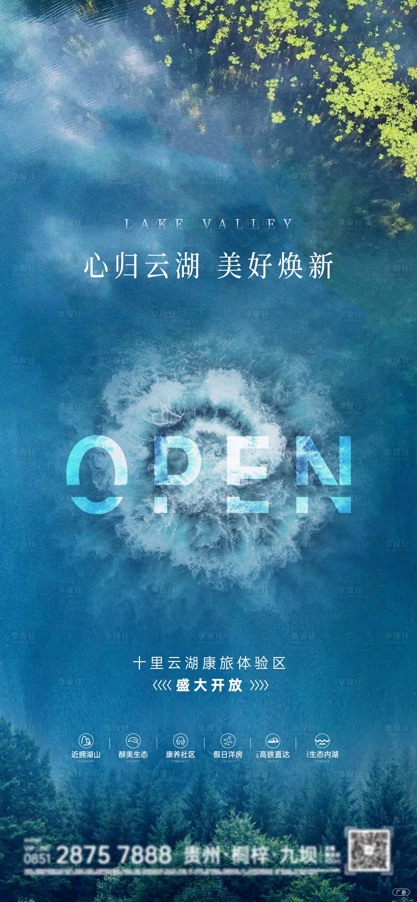 源文件下载【湖山系列倒计时】编号：56990005263013283