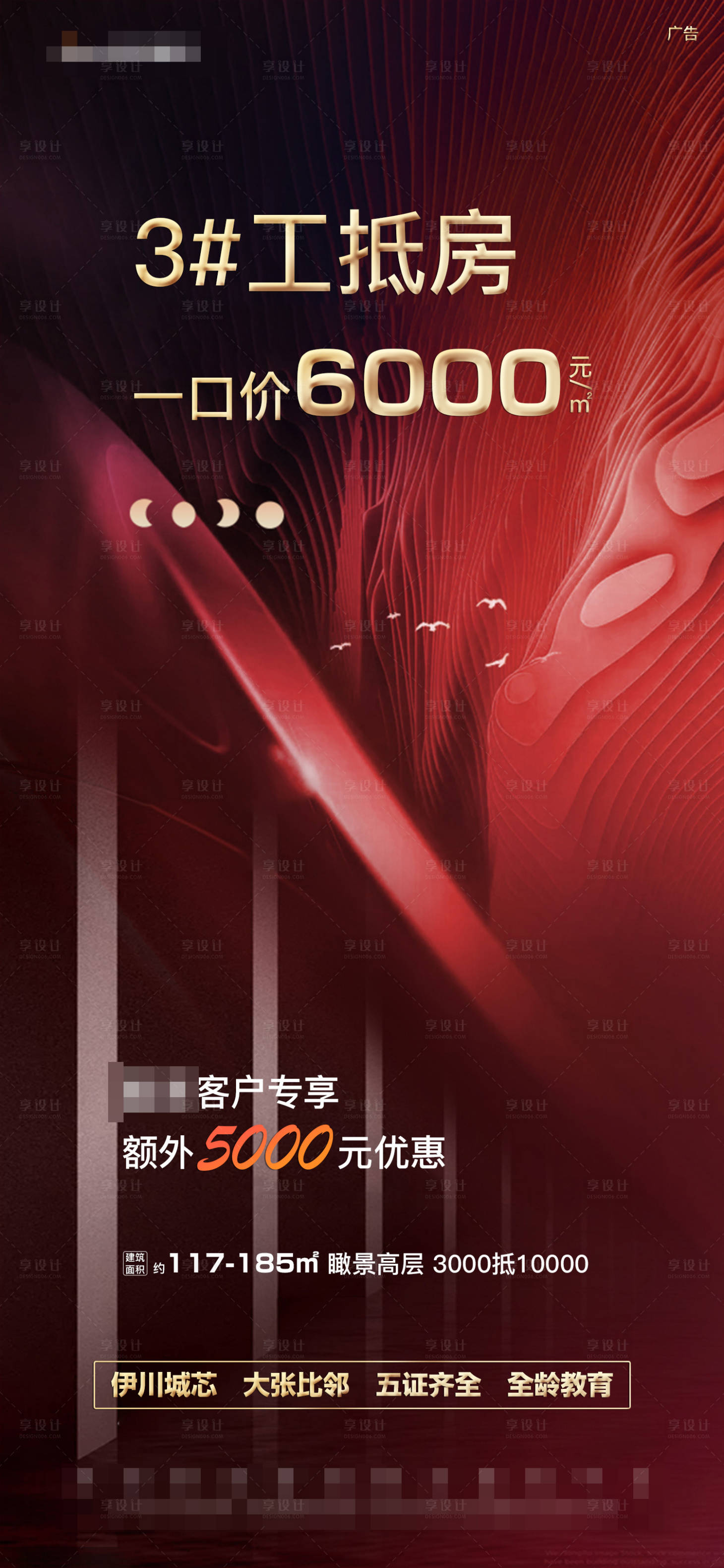 源文件下载【红色线条价值点优惠促销海报】编号：13790005039155655
