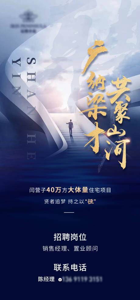 源文件下载【地产招聘】编号：27480005253695293