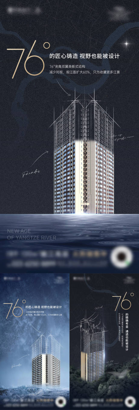 源文件下载【黑色江景建筑系列刷屏海报】编号：56740005326064277