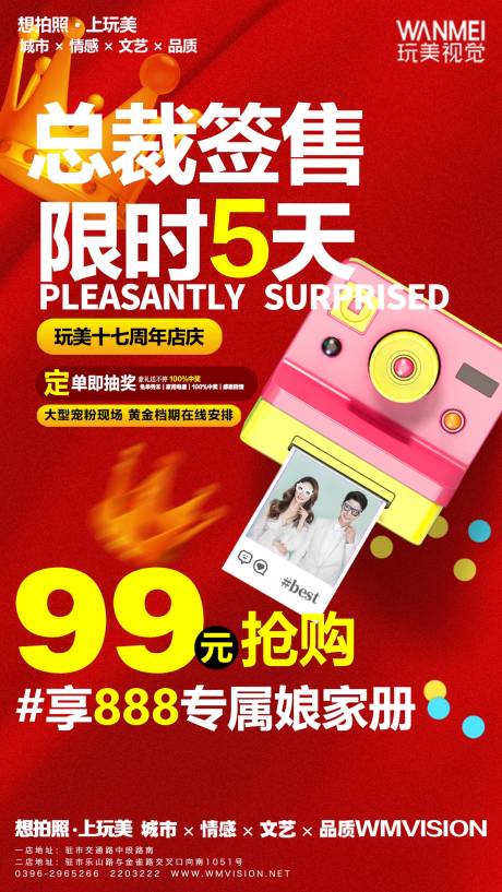 源文件下载【享设计】搜索编号：48770005246296201【摄影活动海报】