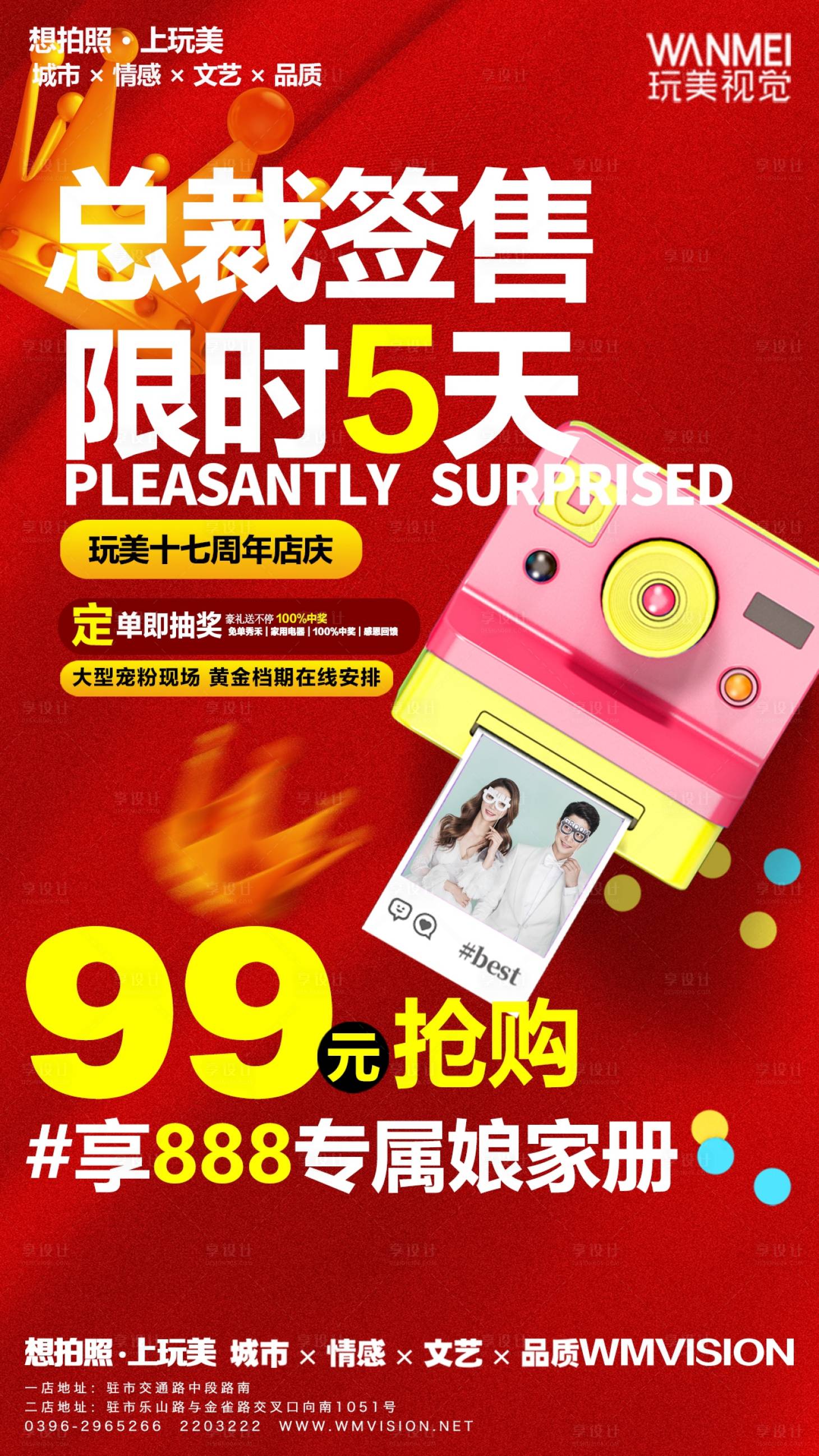 源文件下载【享设计】搜索编号：48770005246296201【摄影活动海报】