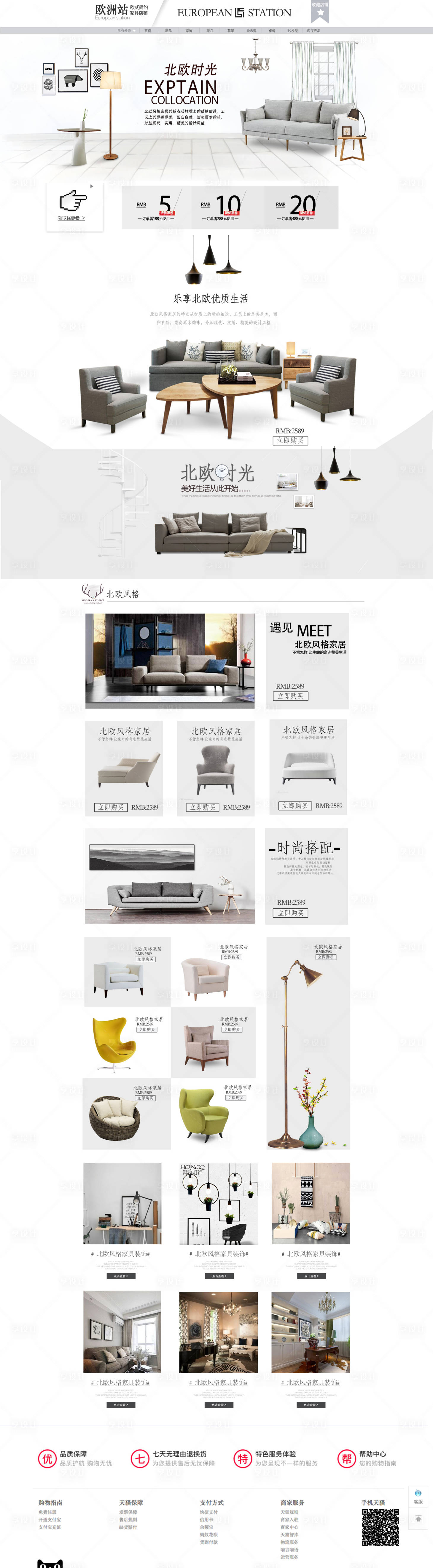 源文件下載【享設計】搜索編號：83820005356729972【家具首頁】