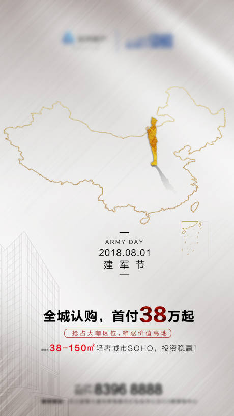 源文件下载【建军节微信单图】编号：20200525000933821