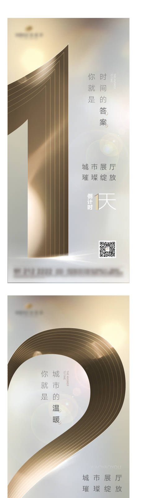 源文件下载【倒计时】编号：32920005284372216