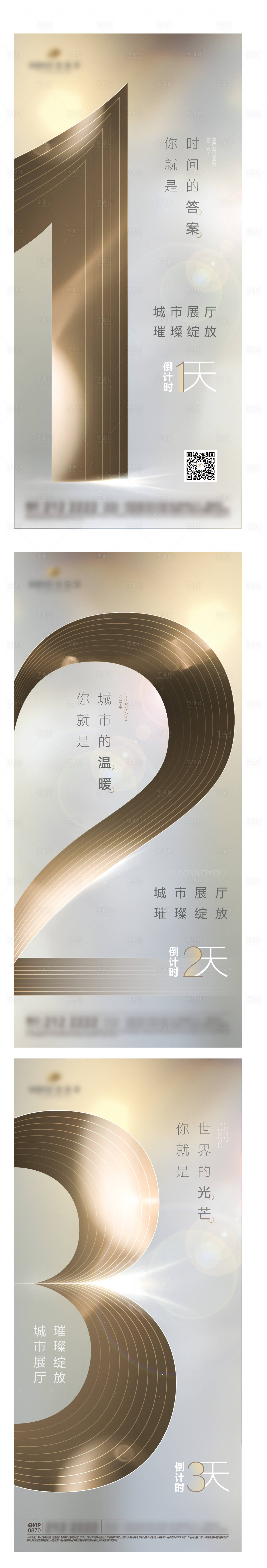 源文件下載【享設計】搜索編號：32920005284372216【倒計時】