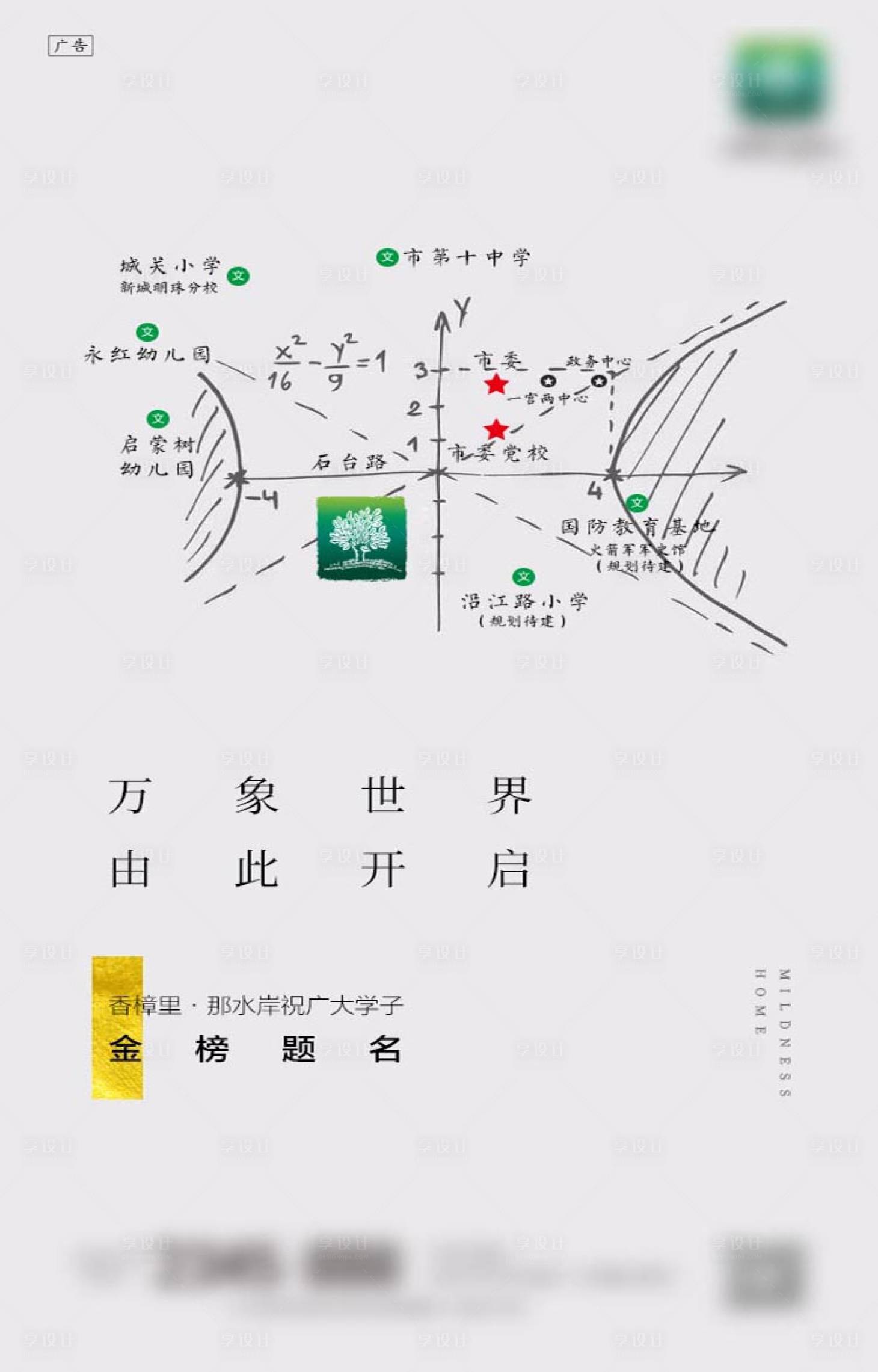 源文件下载【享设计】搜索编号：75830005260243295【高考加油热点海报】